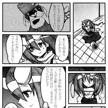 【かげのくに】#4 私の思い出【最終夜】