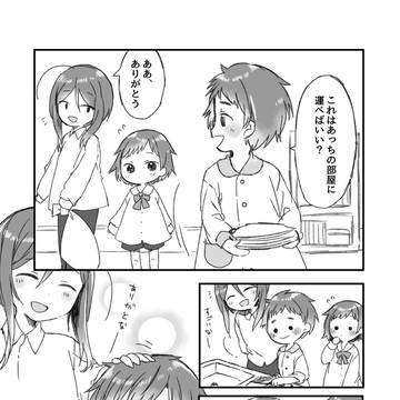 おてつだい