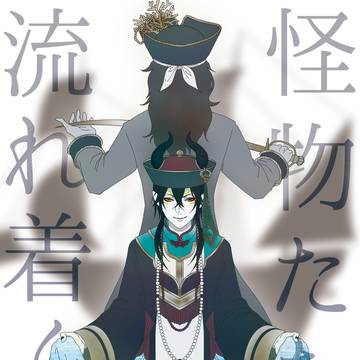 【0124エアブー】小説新刊表紙【レオマレ】