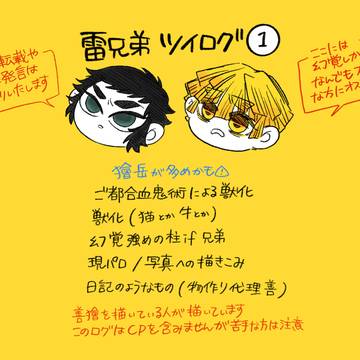 twitterログ①
