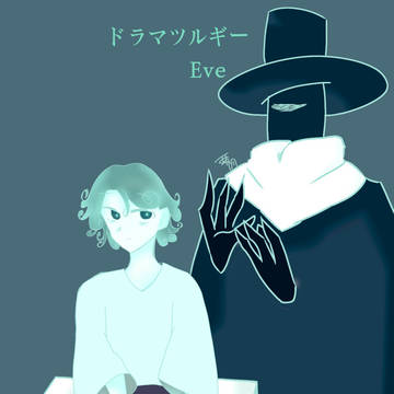 Eve家イラストまとめ①