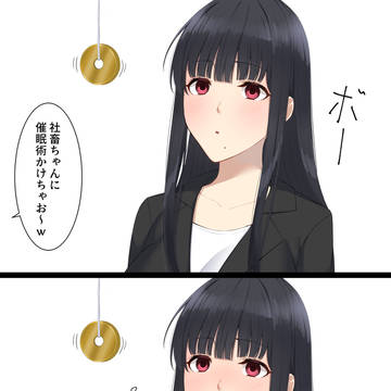 社畜ちゃんにやる催眠ルーティン。