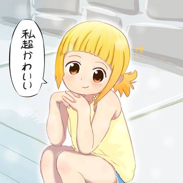 (黄瀬 沙希 (さっちゃん) Sa-chan