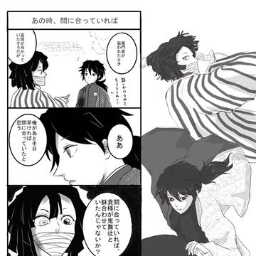 鬼滅どうでもいい４コマ