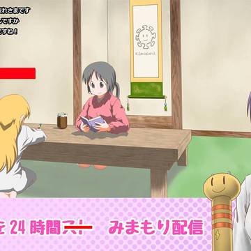 東雲研究所を24時間見守る中村先生の動画配信