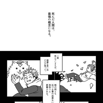 【Web再録】伏虎アンソロ寄稿漫画