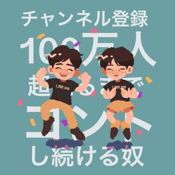 ミニちゃる
