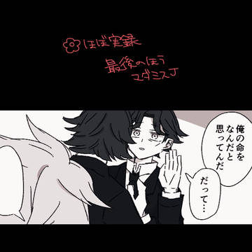 人狼Jlog5