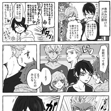 連休明け