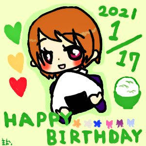 2021.01.17 かよちん誕生日おめでとう