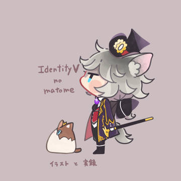 第五人格Twitterまとめ