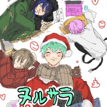 ヌルサラサンタがゆく！