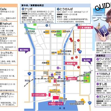 [更新]呉趣印巡帳ガイドマップ2021(3版)