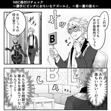 ツイステ漫画まとめ3
