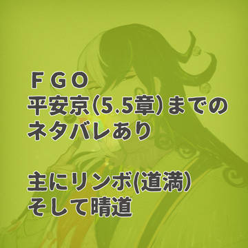マスターとゆかいな晴道とか