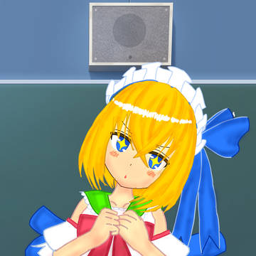アイドルアリス