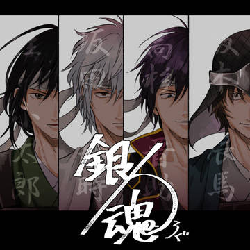 銀魂Log
