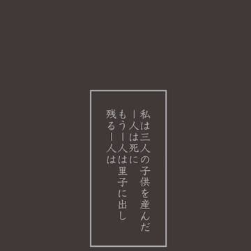 ぽっせと乙統女の話