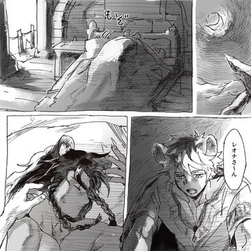 ラギレオ＋ジャックまとめ
