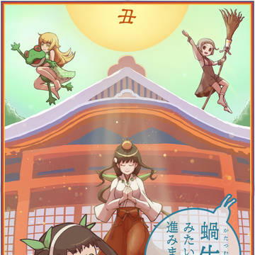 2021丑年年賀状