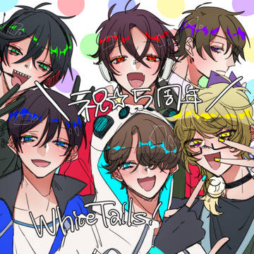 5周年
