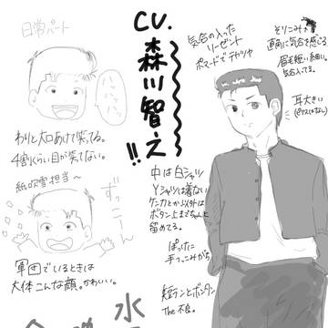 水戸洋平はいいぞ