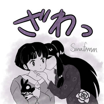 死の接吻