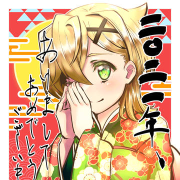 あけましておめでとうございます。