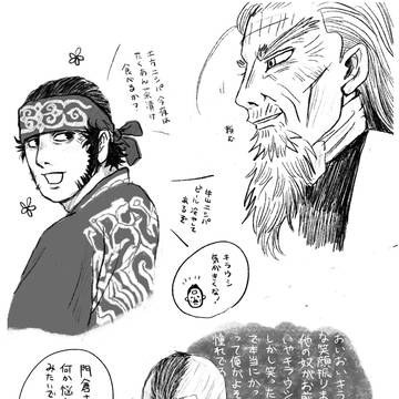 門キラ色々