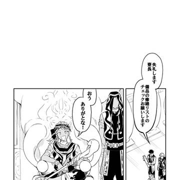 4章後カリジャミ漫画