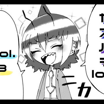 ヤスハチログ③