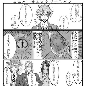 歪みの国の監督生 落書き