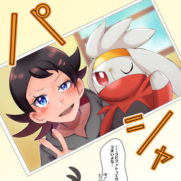 ヒバニー族、ヒバゴウ、ラビゴウ、エスゴウ詰め