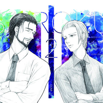 【リブルー・ヴェルルー】表紙を描かせていただきました