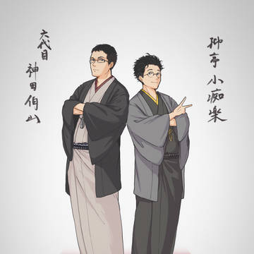 はまった記念