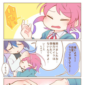 ばんそうこうと寂乱ちゃん