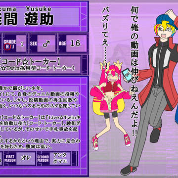 【DDA】楽間 遊助【CS】