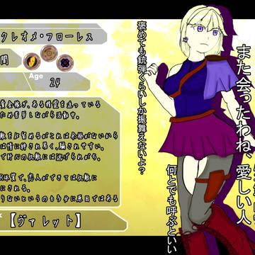【デュエアド】クレオメ・フローレス【ティアス】
