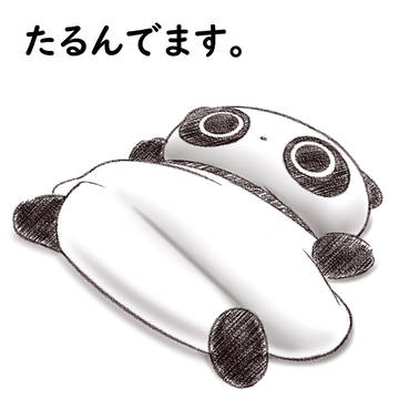 ふとった