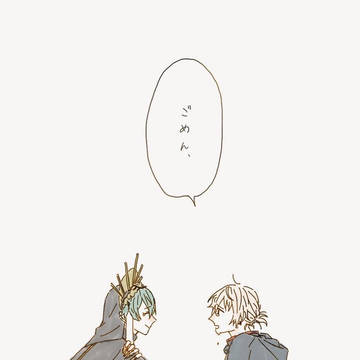 ひどいこと言って、