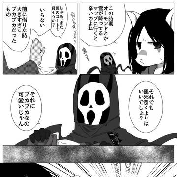 2020年DBDツイログ(ゴスピグ・ゴスアマ漫画)まとめ