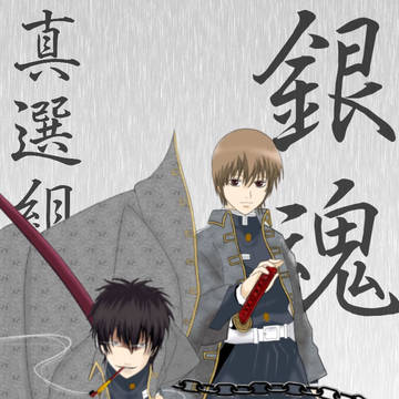 鬼滅さんありがとう(by銀魂ファン)