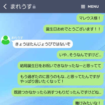 ハッピーバースデー！マレウス！