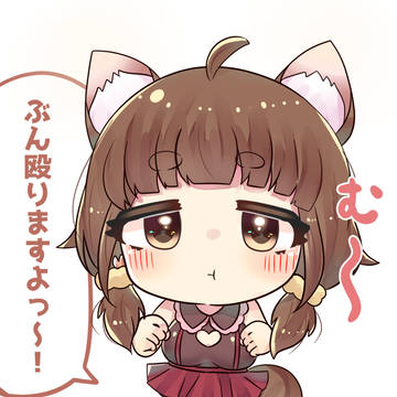 たぬきちゃん