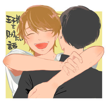 王子様を見つけたい話