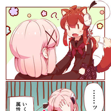 千代田とシャミ犬