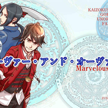 変身!!25新刊小説の表紙です