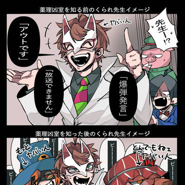薬理ログ