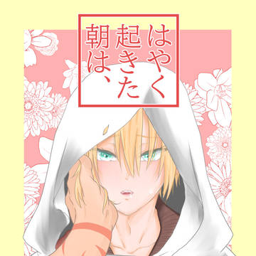 【唸れ!拙僧のwebオンリー!】新刊サンプル