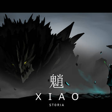 魈